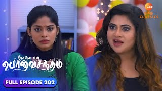 Anu accepts Meera's challenge | Neethane Enthan Ponvasantham | Ep 202 | ZEE5 Tamil Classics