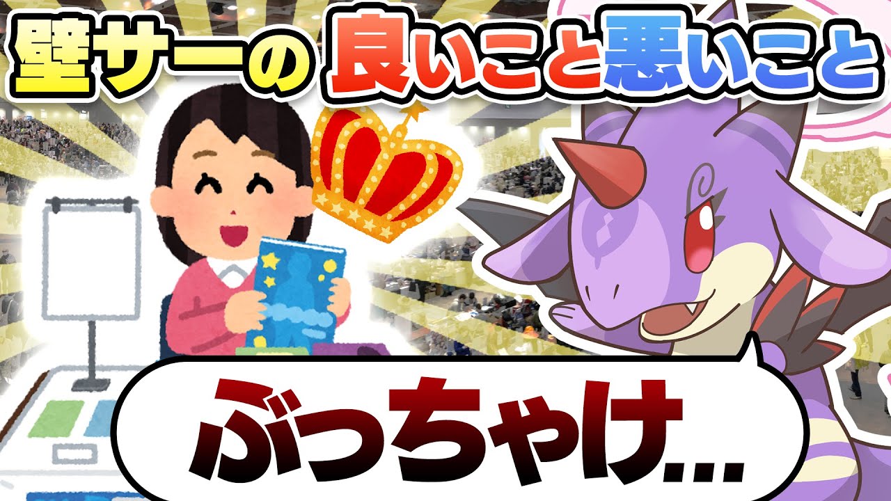 壁サークルでも厳しい？サークル配置ごとの特徴