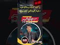 Pakistan gets protection of Haramain Shareef | Achi Khabar | Ali Ahmed| Suno Punjab
