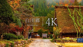 【白川郷 2023】日本三大秘境の紅葉スポット20選 - Gifu , JAPAN in 4K