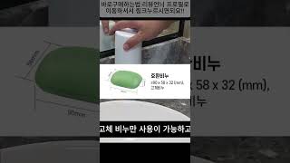 비누 그라인더 무타공 비누가루 디스펜서!#비누그라인더 #무타공 #비누가루  #벽걸이후크 #욕실템 #비누디스펜서 #욕실아이템 #생활꿀템 #욕실정리 #좋아요 #친구 #소통