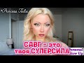 ЖИЗНЬ С СДВГ: твой путь к успеху и самореализации