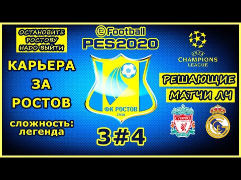 Videó: Rostov Baljós Városi Legendái - Alternatív Nézet