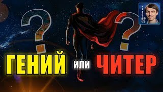 СУПЕРМЕНЫ-НЕУДАЧНИКИ: Читеры все еще играют в StarCraft II СУПЕРМЕНЫ-НЕУДАЧНИКИ: Читеры все еще играют в StarCraft II