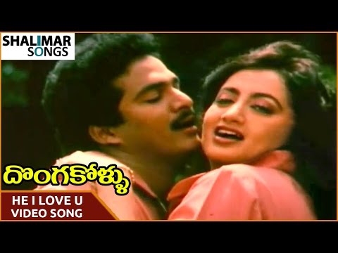 Donga Kollu Movie || He I Love U Video Song || Rajendra Prasad, Sumalatha || Shalimar Songs