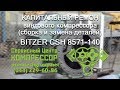 Капитальный РЕМОНТ винтового холодильного компрессора Bitzer CSH8571-140: сборка и замена деталей