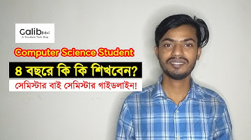 কম্পিউটার সায়েন্স ছাত্র-ছাত্রীদের ইউনিভাসিটির ৪ বছর যা যা শেখা উচিৎ | Galib Notes