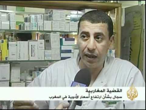 إرتفاع أسعارالدواء للأمراض المزمنة بالمغرب