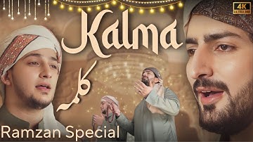 Kalma | Ramzan Special Naat | Danish F Dar | Dawar Farooq | Best Naat | 2025 islamic Nasheed