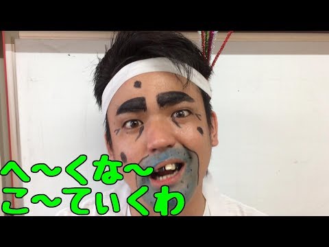 【うんこ沖縄方言講座】じゅん選手のうんこウチナーグチ方言講座【へーくなーこーてぃくわ】