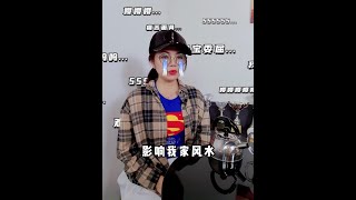 屋子犯了风水“＃壁刀煞”，会带来什么影响❓