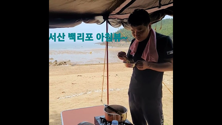 태안 백리포 해수욕장 아침은 역시 라면이지!