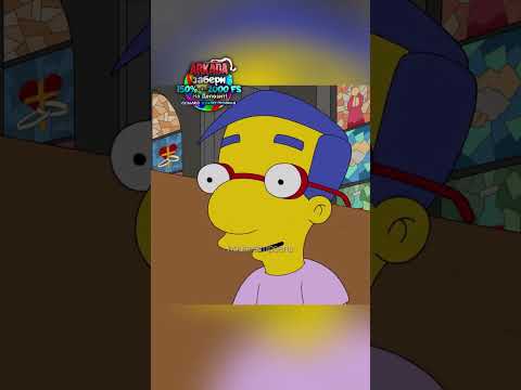 Тайный дневник училки #animatedtvseries #simpsons #лучшиемоменты #приколы #shorts
