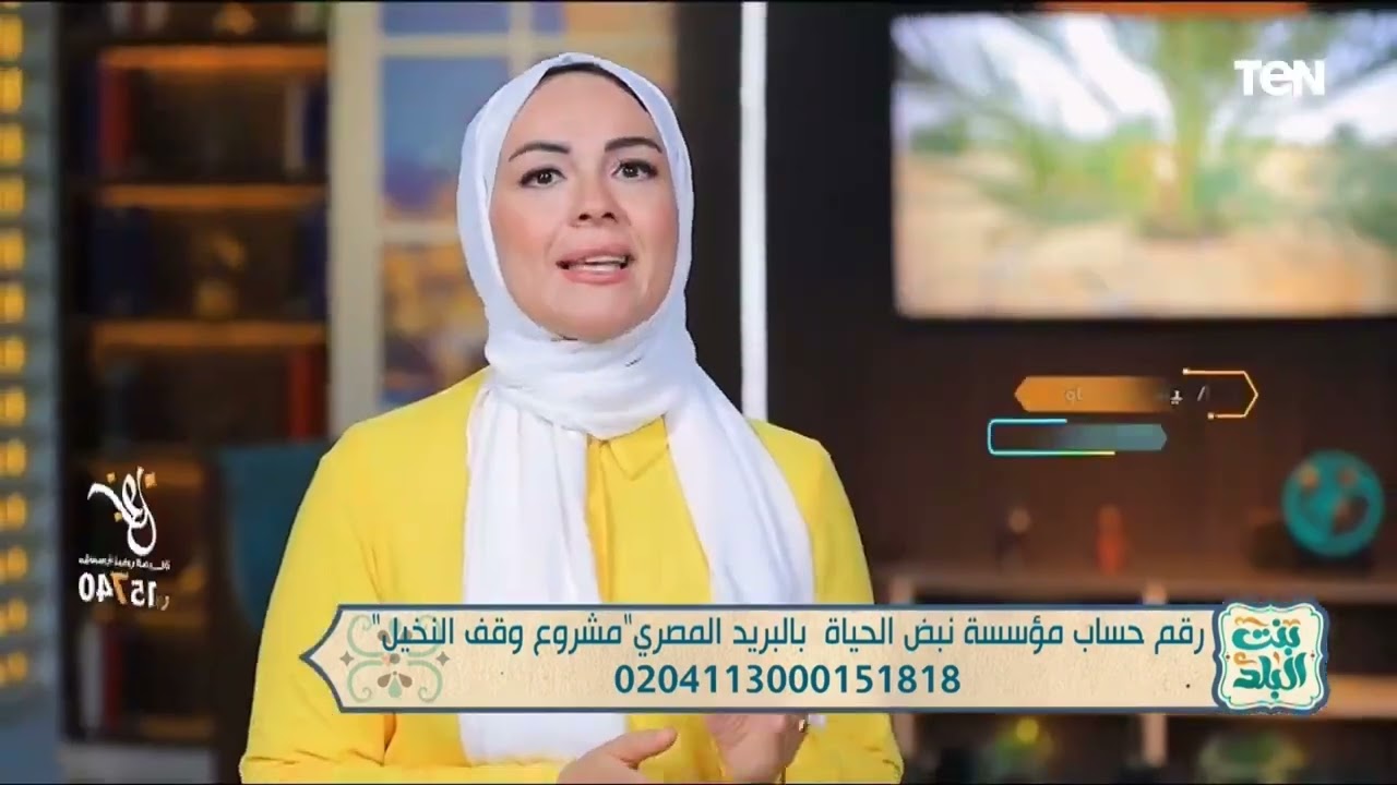 وقف النخيل الخيرى مع #مؤسسة_نبض_الحياة