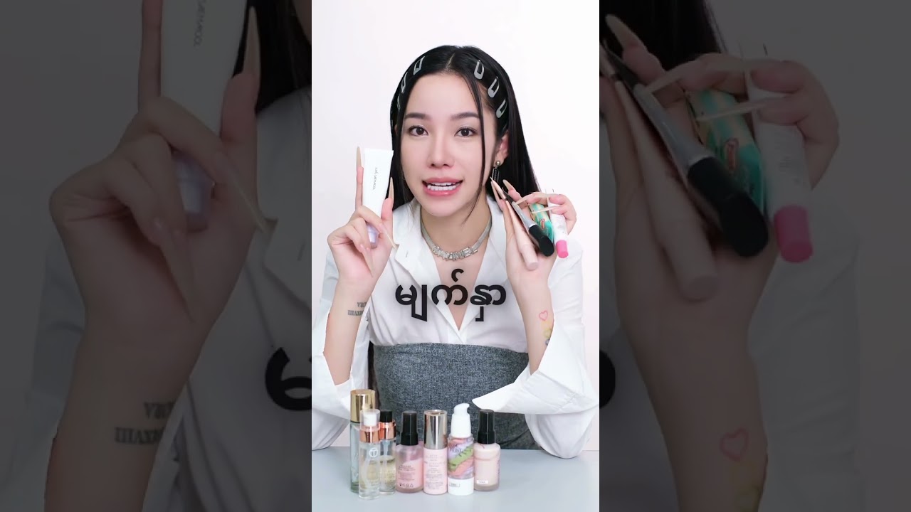 Primer လေးတွေကို SORA ရဲ့အတွ့အကြုံအရ ညွှန်းပေးထားတာပါရှင့်❤️❤️❤️#makeupsora #beautytips