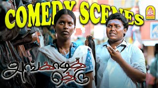 நமகக கழத வண வரம கவத எபபட வரம Angadi Theru Comedy Scenes Mahesh Pandi Comedy