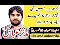 Zakir Mudassar Abbas Jafari || Qasida Moula ali | bolo haider haider haider || imam bargha m.b.din
