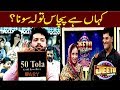 Watch Kahan Hai 50 Tola Sona ??? Online In Hd