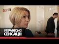 Ірина Геращенко про шури-мури з Ющенком та як офіціантка звабила Януковича