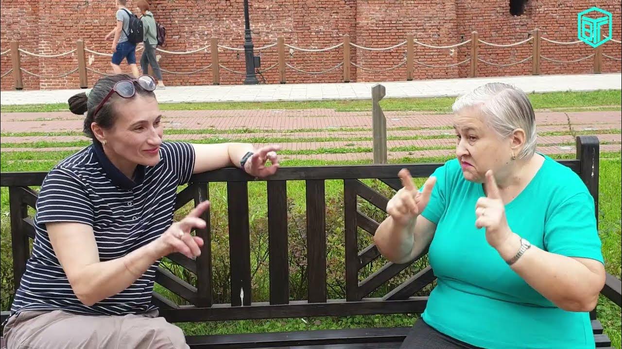 история глухих