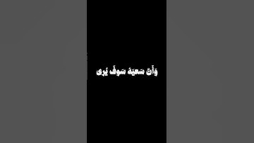 كروما شاشه سوداء | القارئ ياسر الدوسري