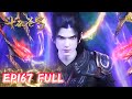 斗破EP167完整全集抢先看! | 斗破苍穹年番4 |Battle Through The Heavens |MULTI SUB