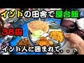 インド、田舎の屋台で48円朝食。インド人に囲まれて質問攻め/ Indian street food