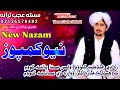 خکلے مستہ زمزمہ نیو کمپوز زہ دے خدمت کوم اولس ستا پالنہ کوم اواز عمری جانان او خالد جان2023 خکلے مستہ زمزمہ نیو کمپوز زہ دے خدمت کوم اولس ستا پالنہ کوم اواز عمری جانان او خالد جان2023