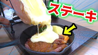 肉が見えなくなるまでチーズを大量投入！！