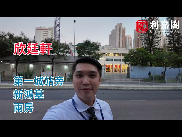 欣廷軒 5座 低層 A室 沙田/火炭/九肚山