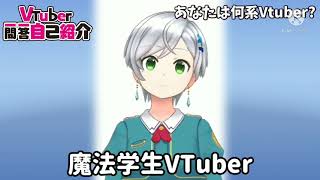 「【自己紹介】VTuber一問一答自己紹介【甘庶リド/新人VTuber】」のサムネイル