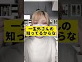 TikTokにいる変な人あるある #shorts