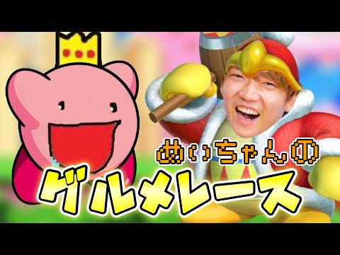 Mei-chan's Gourmet Race [Meat Chomo MAD]
