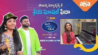 Mesmerising Soujanya Performance | Telugu Indian Idol Season 2 | Thaman, karthik,Hemachandra,Geetha