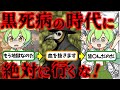 人類史上最悪の感染症が世界に与えた影響とは?【ずんだもん歴史解説】