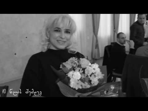 10 წლის შემდეგ.. 12ა კლასი