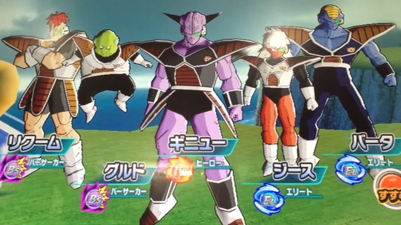 ギニュー特戦隊 Vs ギニュー特戦隊 Dbh ドラゴンボールヒーローズ Gdm6弾 チャレンジミッション2 Ginyu Force Vs Ginyu Force Youtube