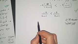 الدالة مقلوب مع حل التمرين 31ص108-رياضيات الأولى ثانوي