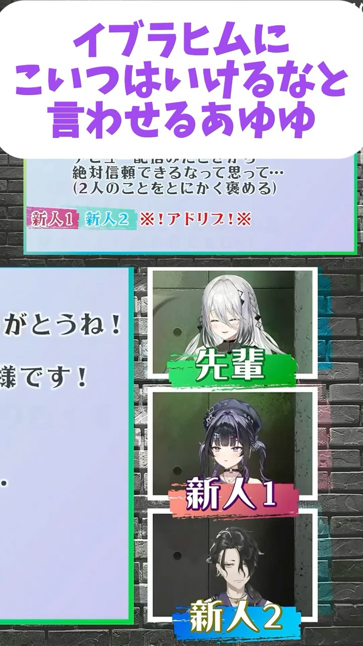 Ayuyu様 Ayuyu, the one who made Ibrahim say 
