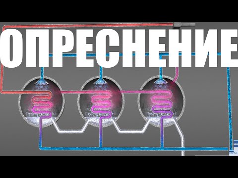 Как солёную морскую воду делают пресной и питьевой ? Mozaik Education 3D