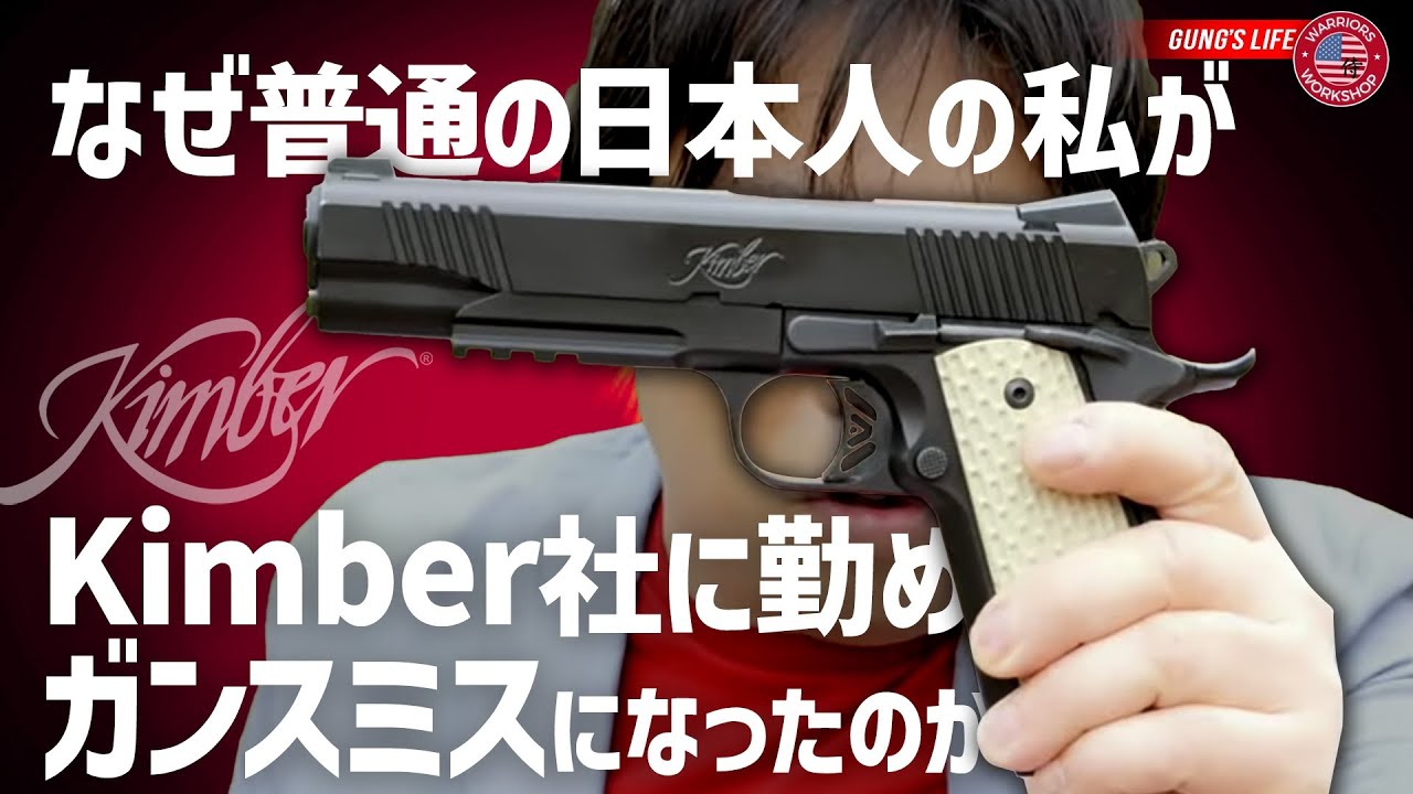 Why did an ordinary Japanese person like me end up making guns in