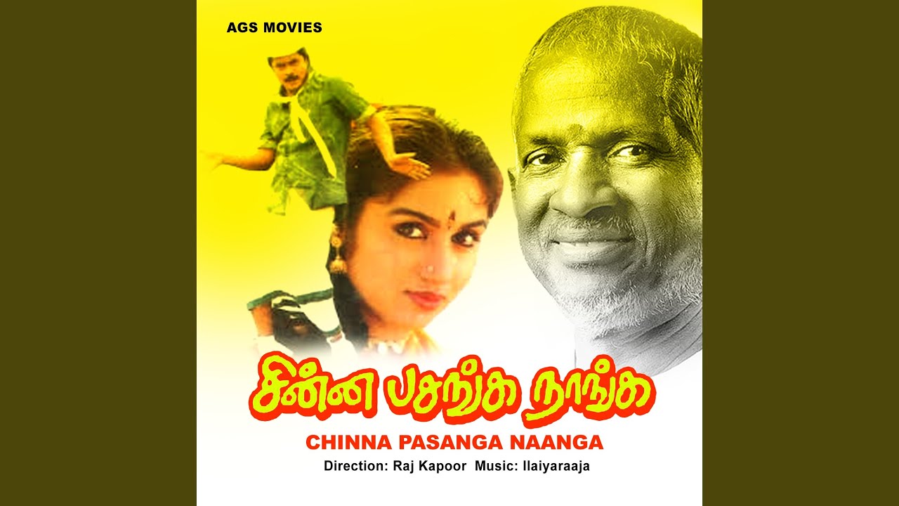 Jodi Nalla Jodi Ithu - YouTube Music