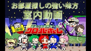 ＪＵＮ双葉　101室　室内動画　１Ｋ　撮影:クローバーホーム042-701-4968