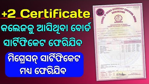 +2 Certificate Will Be Returned to CHSE | +2 Board Certificate | +2 Migration Certificate