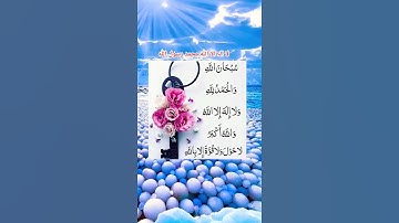 #اذكار_الصباح #حالات_واتس
