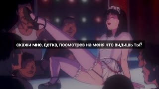 LIL PEEP — Fantasy (feat.Pollari) ПЕРЕВОД (RUS SUB)