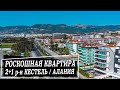 Роскошная квартира в шикарном комплексе на берегу моря, Алания, р-н Кестель.