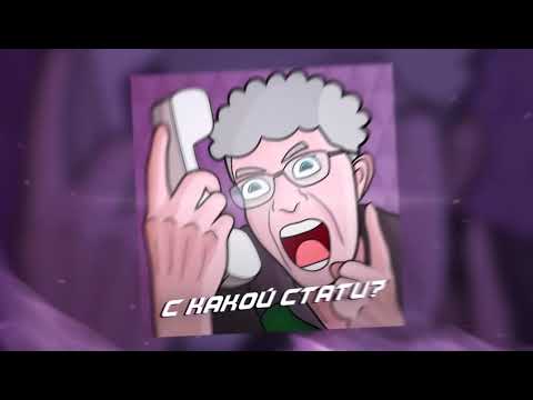 Ksenon, XBRO - С какой стати? (Я скандал такой учиню REMIX)