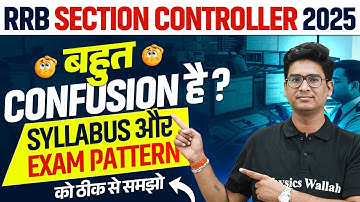 Section Controller in Railway | RRB Section Controller Syllabus & Exam Pattern 2025