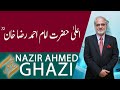 SUBH-E-NOOR | Ala Hazrat Imam Ahmad Raza Khan (RA) | 02 June 2020 | 92NewsHD